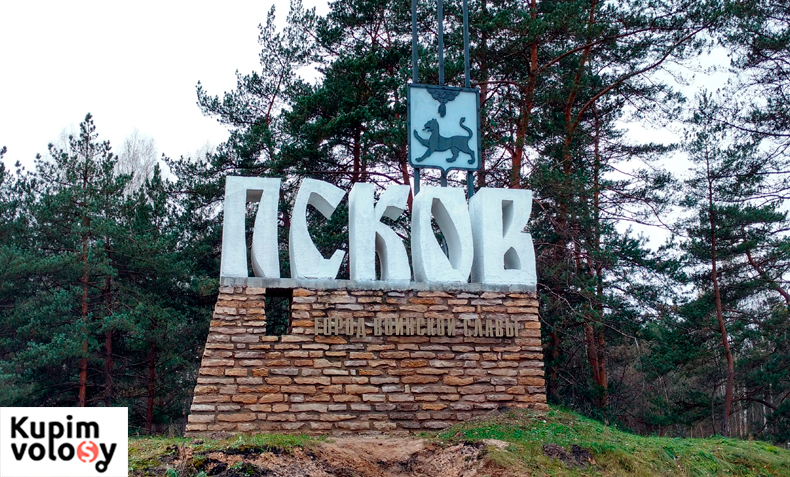 Продажа волос в Пскове — круглосуточно!